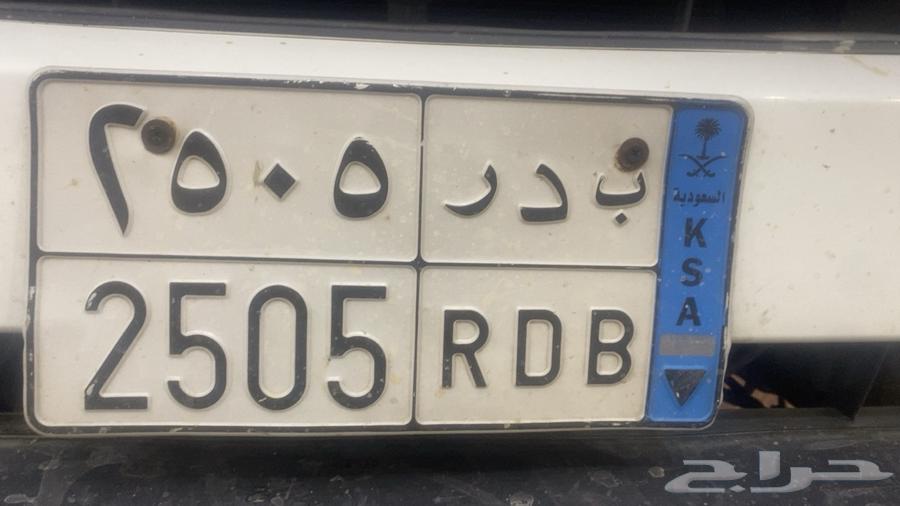 لوحه مميزه للبيع ب د ر 250564384217595777110