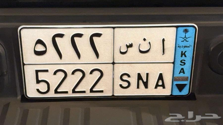 لوحة بأسم انس للبيع64372623778305110