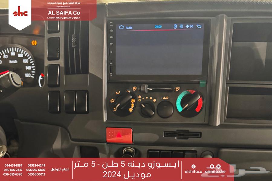 ايسوزو دينا 5 طن 5 متر 202564382362241667113