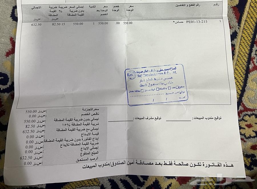 حساس قربة الهواء مازدا 664359260191874112