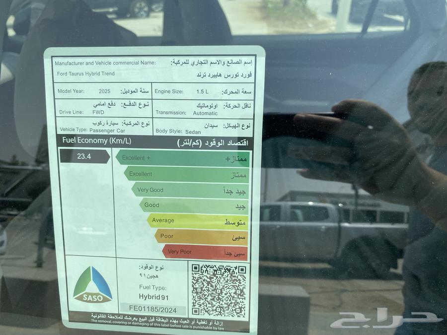 فورد تورس ترند هايبرد 202564381480288001114