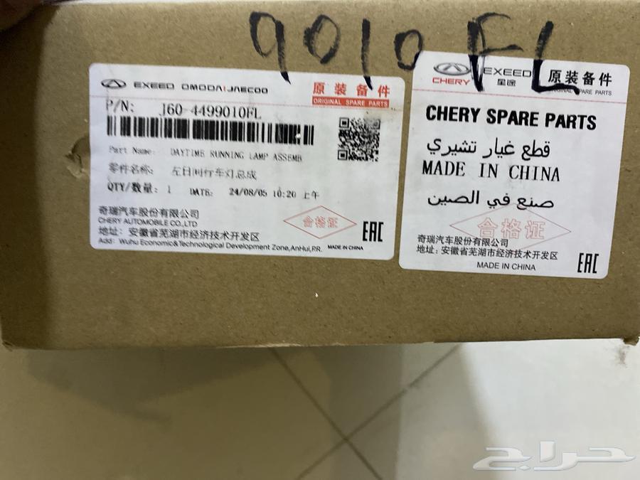 ليد يسار اريزو 5 2024 شيري من الوكاله64373477491074111