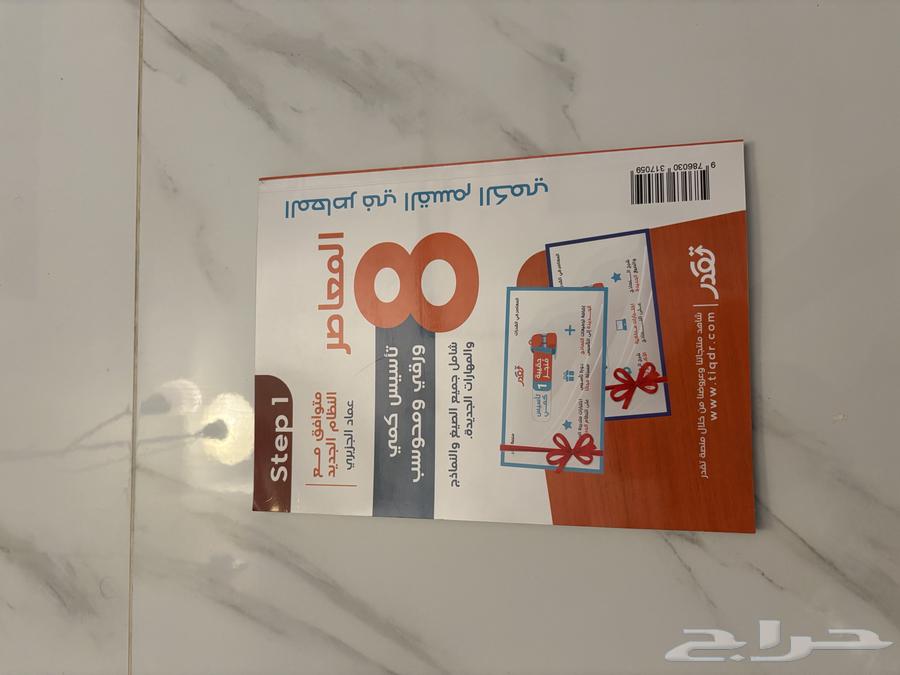 Qudrat Book for Foundation 10064173438519939110