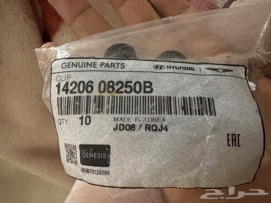 بطانه النترا2564382583177089112