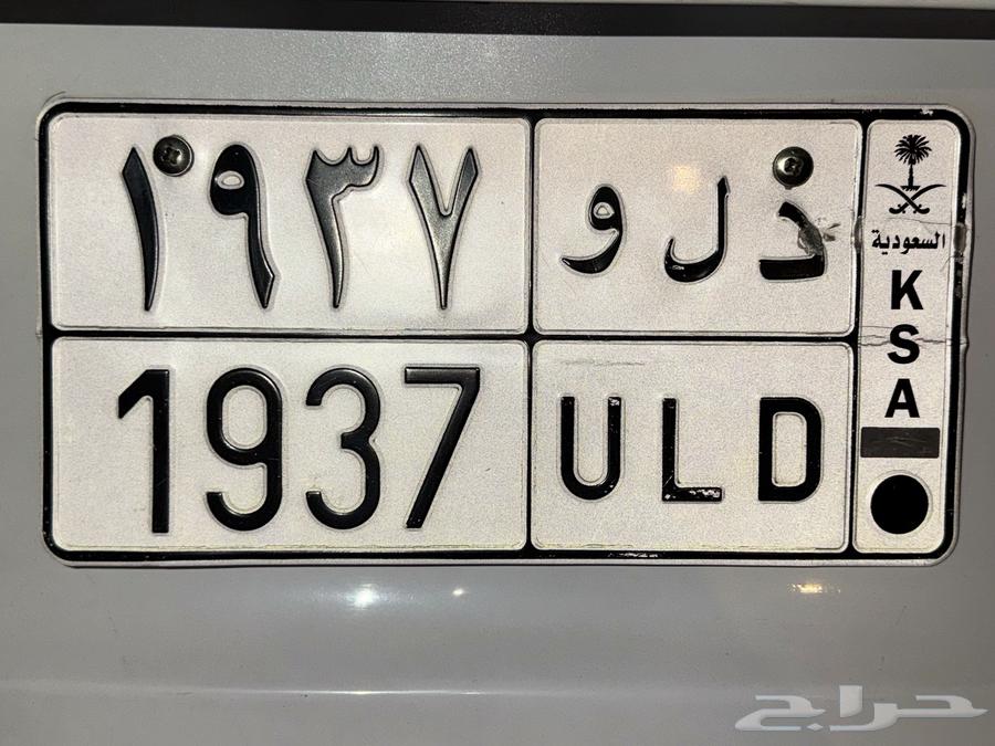 لوحه حروف د ل و64373580483202110
