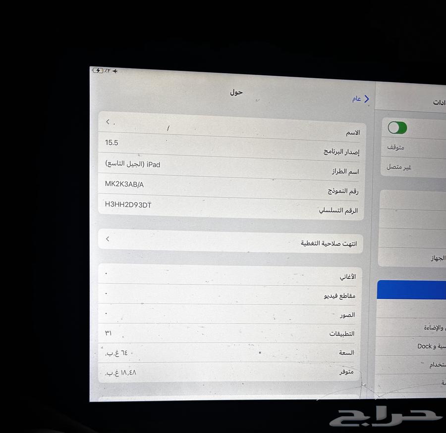 ايباد الجيل التاسع وآيفون 12 ميني64146604017923114
