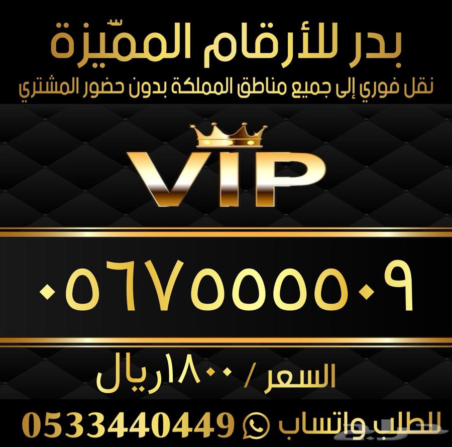 Distinctive Sawa numbers at reasonable prices with instant transfer64155017207939110