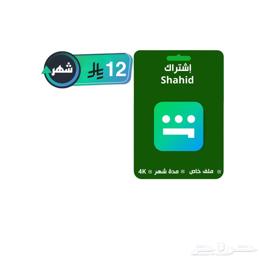 Shahid VIP64167545763329110