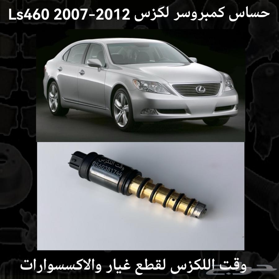 مساعدات كبوت ياباني جديد LX 1998-2007 - قطع لكزس64378469590785111
