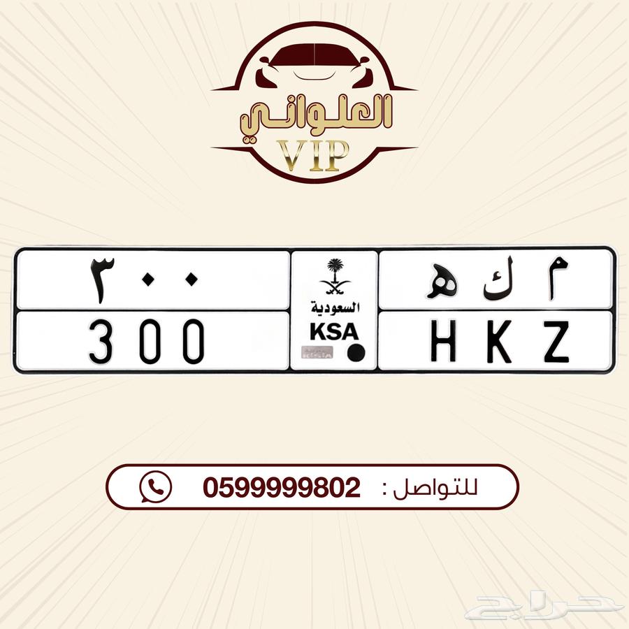 لوحة مميزه للبيع64384925003651110