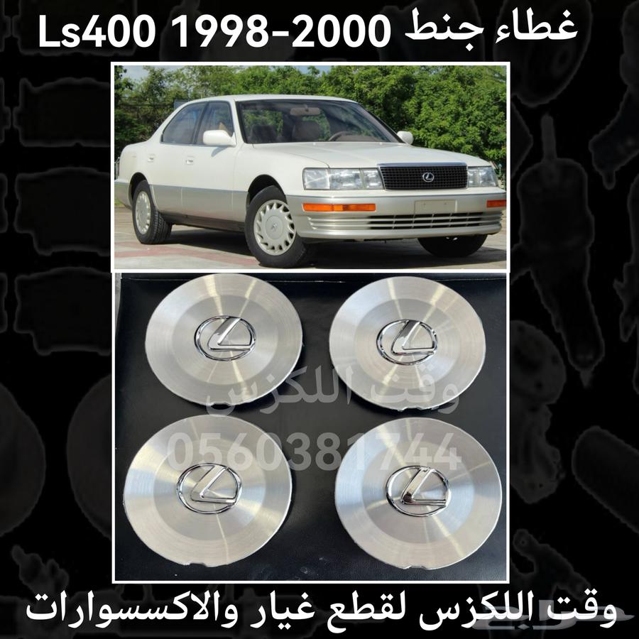 نيكل رشاش الشمعة جديد لكزس GS 2005-2011 - قطع لكزس64376509936898112