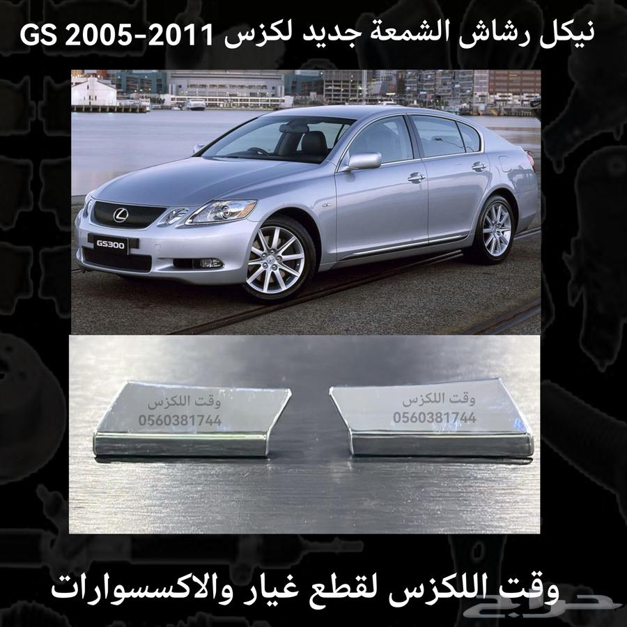 نيكل رشاش الشمعة جديد لكزس GS 2005-2011 - قطع لكزس64376509936898110