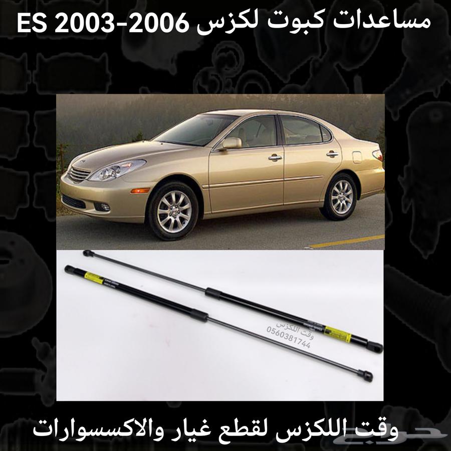 مساعدات كبوت ياباني جديد LX 1998-2007 - قطع لكزس64378469590785113