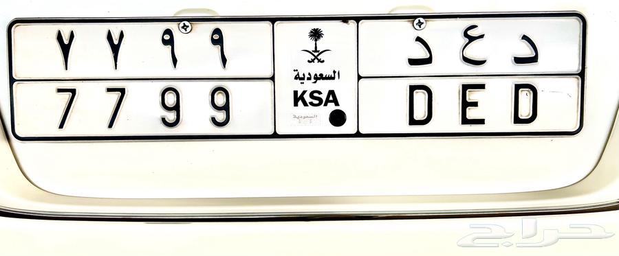 لوحة للبيع د ع د 779964378367817475110