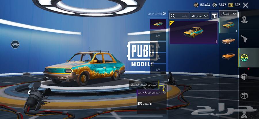 حساب ببجي64159104111875114