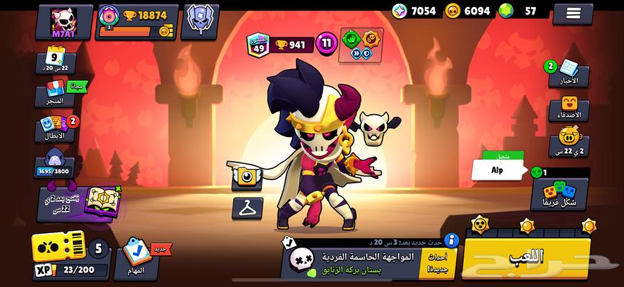 حساب بروال ستارز للبيع64158476225667110