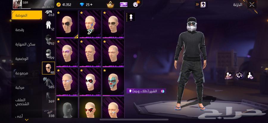 حساب فري فاير صيده64154367695233112