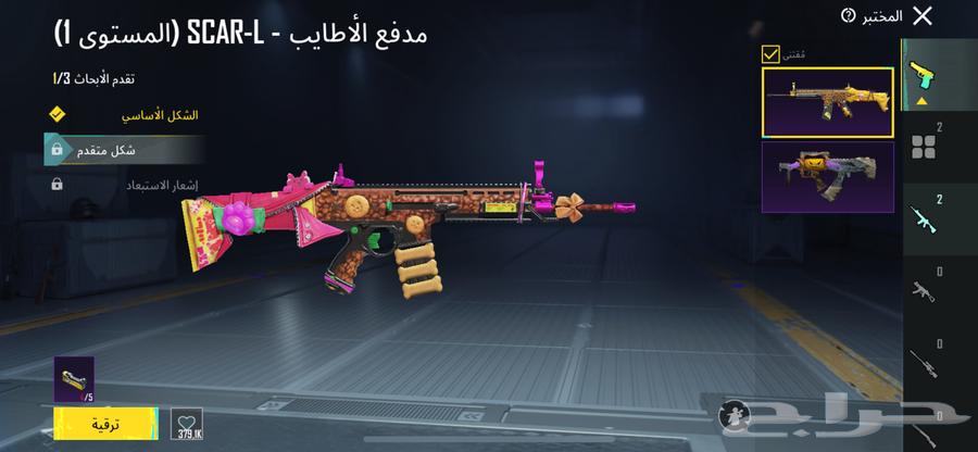حساب ببجي للبيع أو البدل بأي شيء64157636192130114