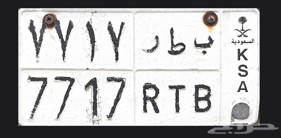 لوحة سيارة مميزه64379718066435110