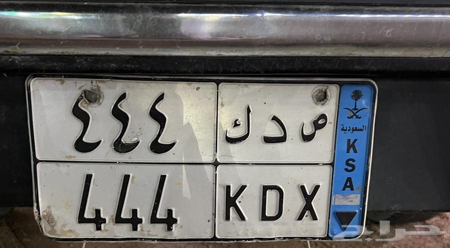 لبيع لوح مميزه ص د ك 44464373624839043110