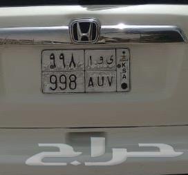 لوحة مميزة (( ي و ا 998 ))64384883442691110