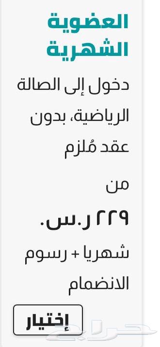 عضوية بيور جيم نساء ورجال64162385640066110