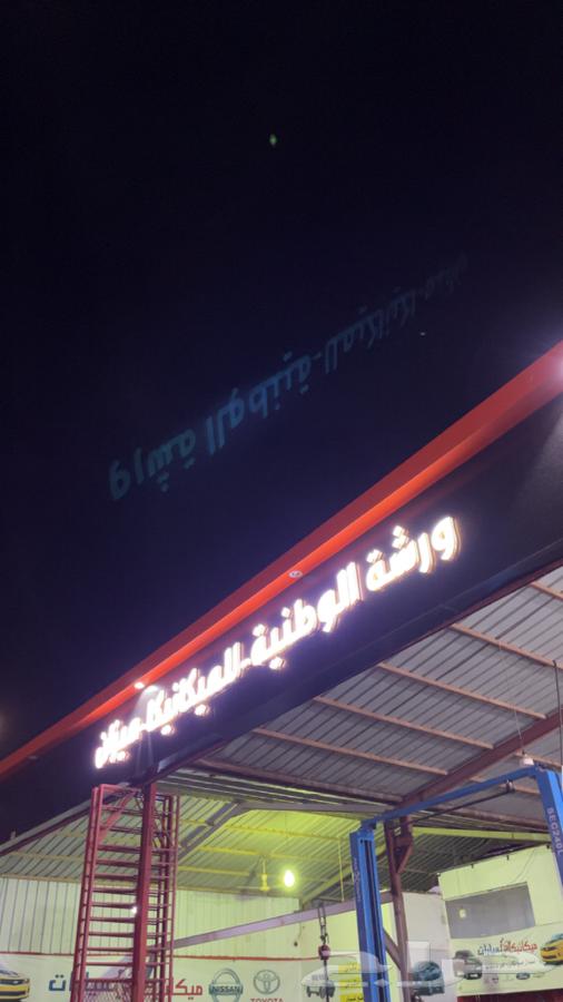 Comprehensive Inspection in Rafha64383053030658110