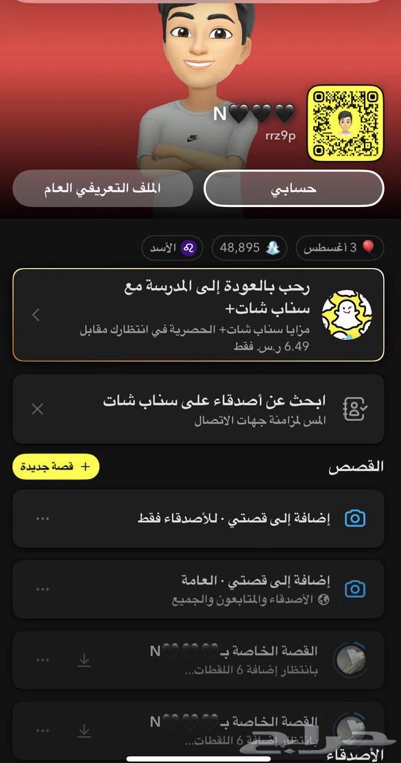 سناب شات64146790728961110