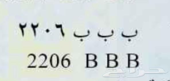 لوحة خصوصي ب ب ب 220664376539679747111