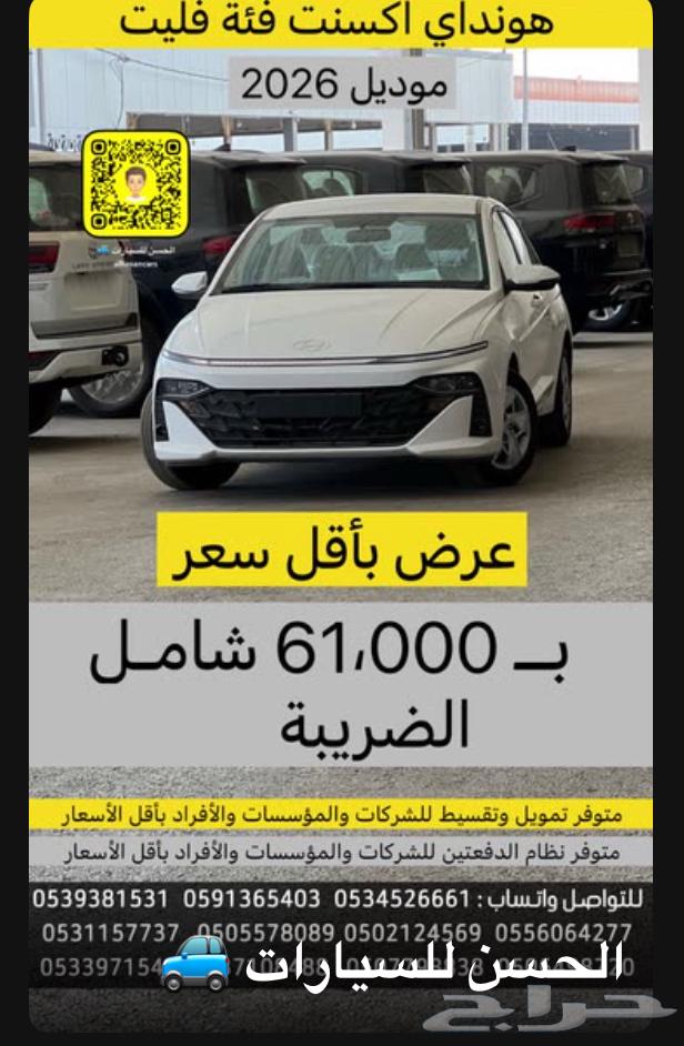 اكسنت 2026 بدون مقدم لرواتب الكاش و الاقل من 500064384548980226112