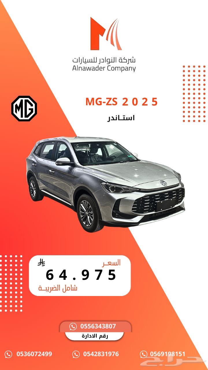 MG ZS Standard New Shape 202563655173542403110