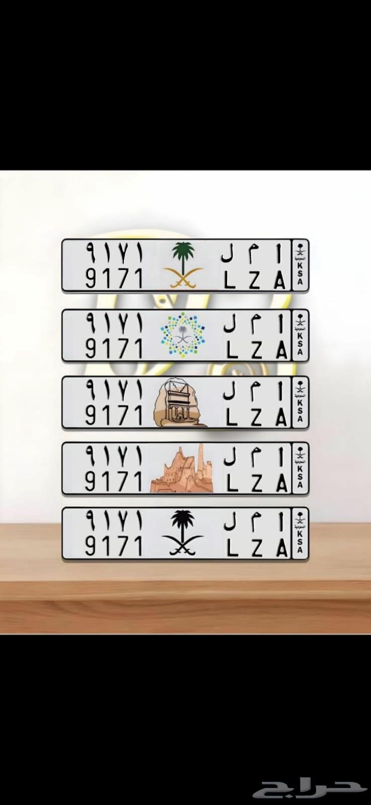 لوحة مميزة للبيع تحمل اسم امل64378673042050110