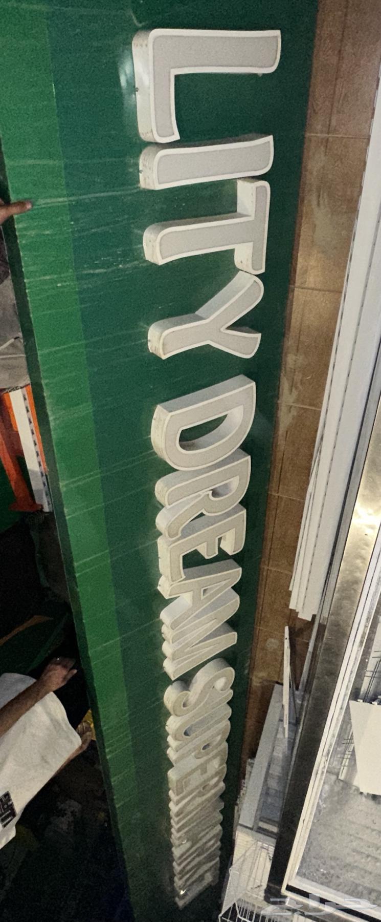 بيع لوحة تموينات64384217521281110