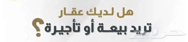 مكتب عقار في المليساء جنوب جدة64373194688259110