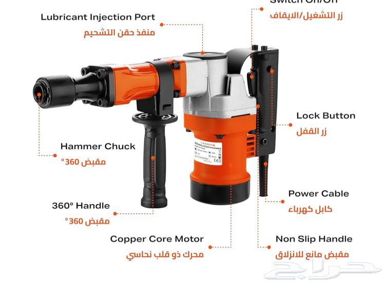 مجموعة هيلتي تكسير خرسانه مع شنطه حديد بلون برتقالي (جديده)64376750445827114