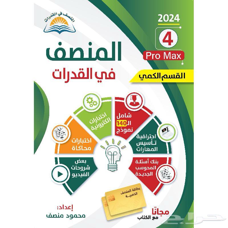 دورة ايهاب الجديده مع تاسيس يوليو   المنصف   المفكر 202664165111442179111