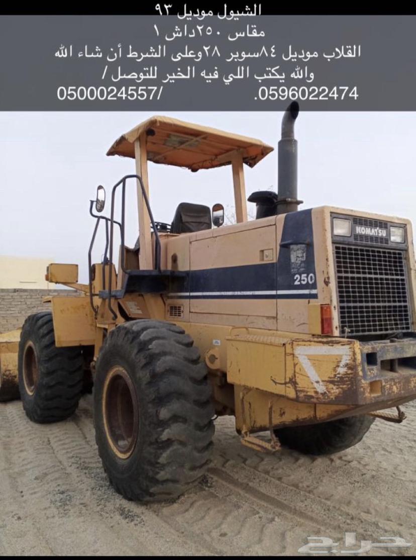 شيول وا قلاب64383150104449110