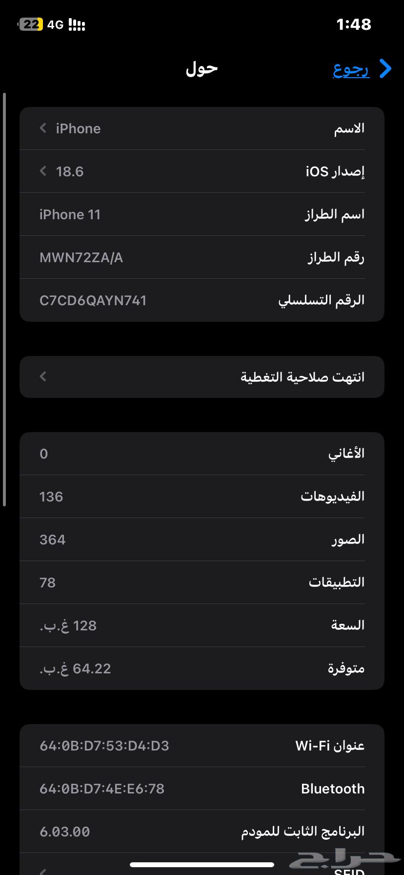 جوال 11 ايفون64147919698947111
