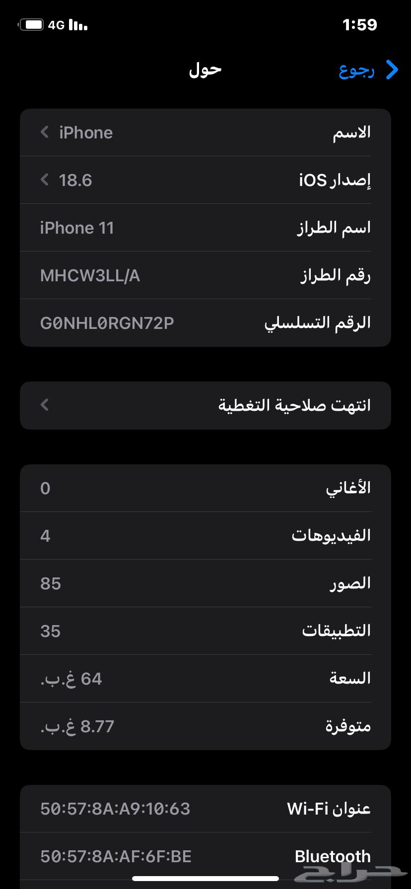 ايفون 11 العادي 64 قيقا تيفاني64157648215937114
