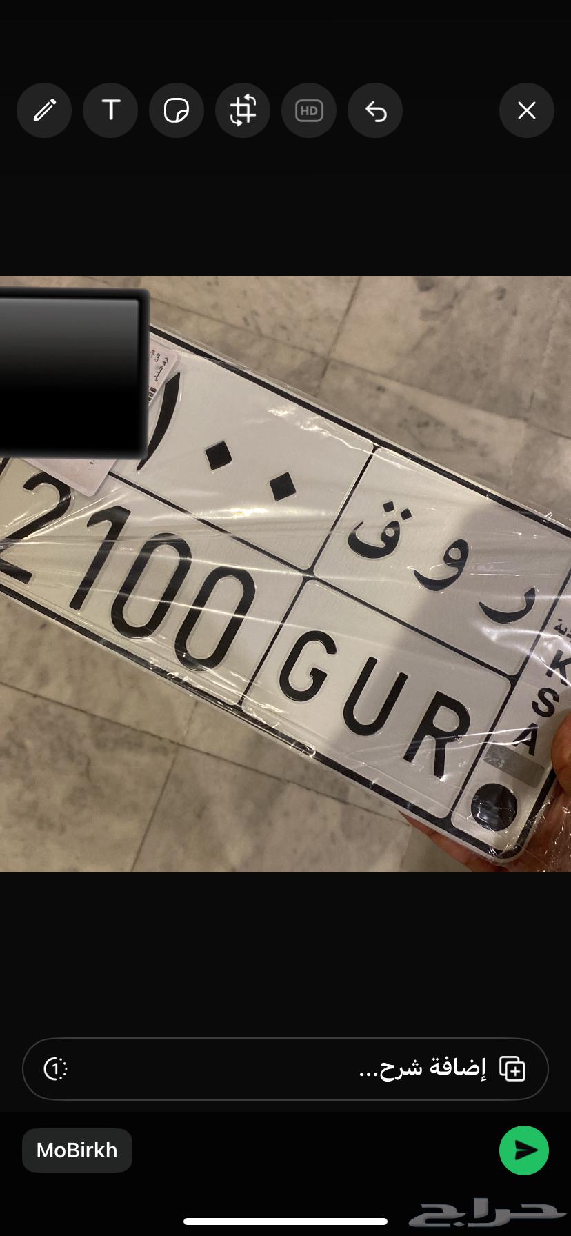 لوحة مميزة للعتبان ر و ق 210064379718121089110