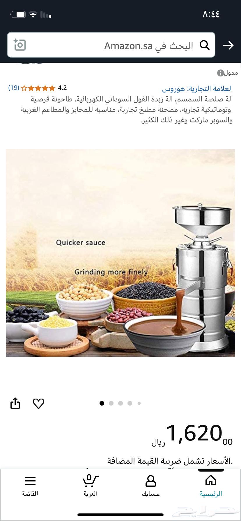 A blender or grinder that has not been used, suitable for shops and homes64153612169730110