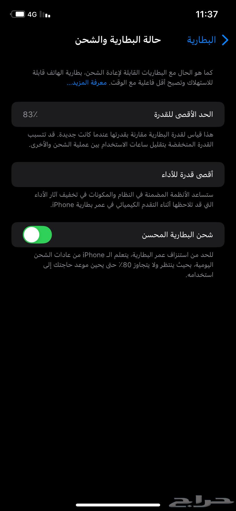 آيفون 11 نضيف وكاله بس مكسور من ورا64174290868099110