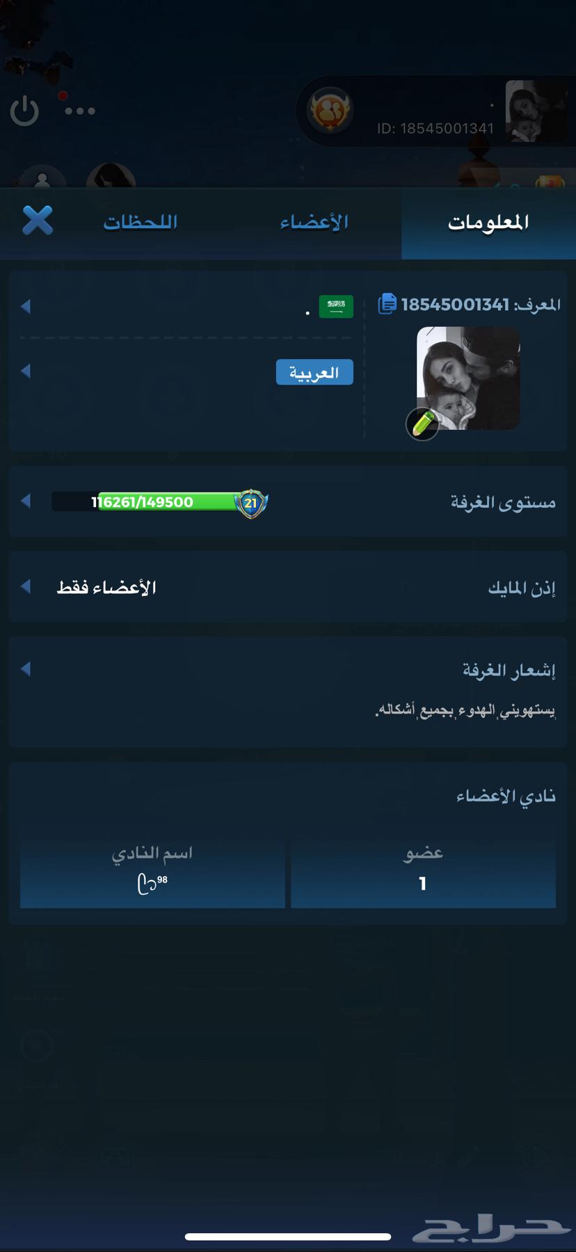 حساب يلا لودو للبيع64147530533123113
