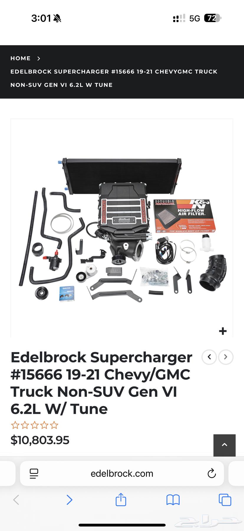 للبيع كت كامل سوبرشارجر Edelbrock رقم القطعة 1566664377710178691110
