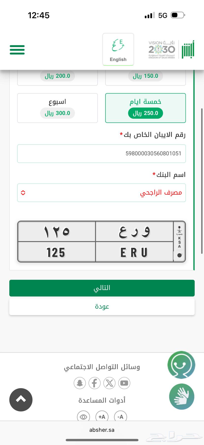لوحة سيارة و رَع 12564383400340737110