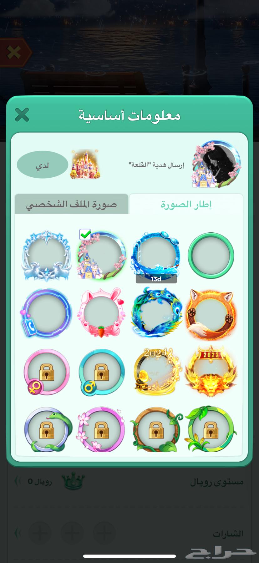 حساب يلا لودو للبيع64147530533123111