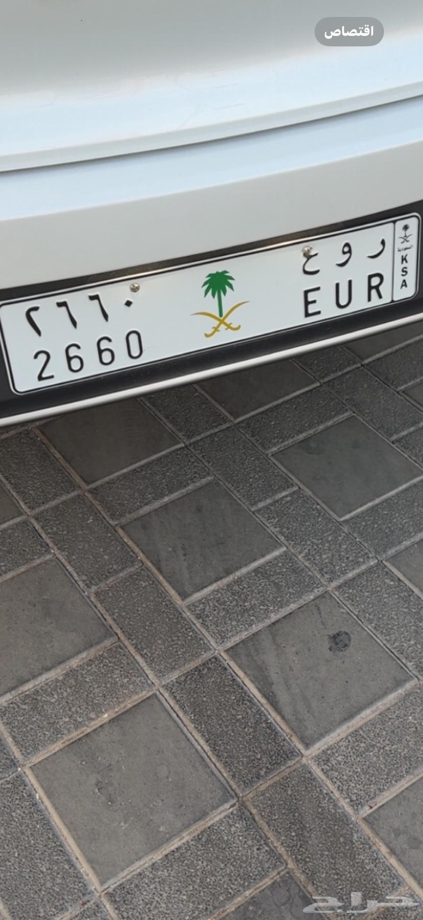 لوحة الحروف ر و ع EUR64384702888450110