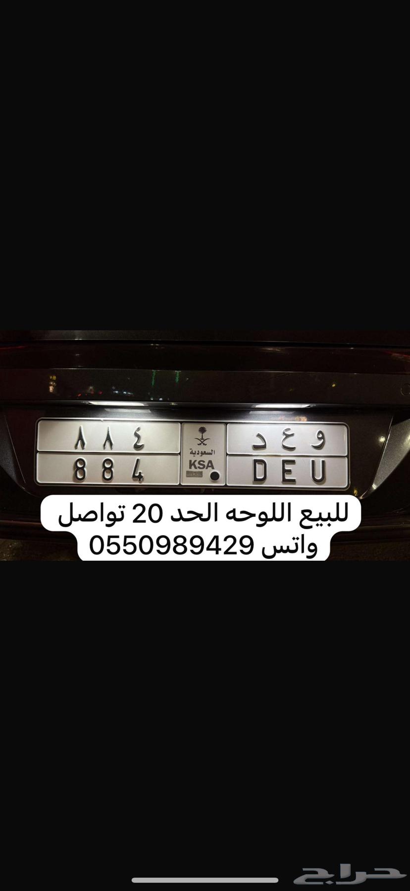 لوحه خصوصي64383732702083110