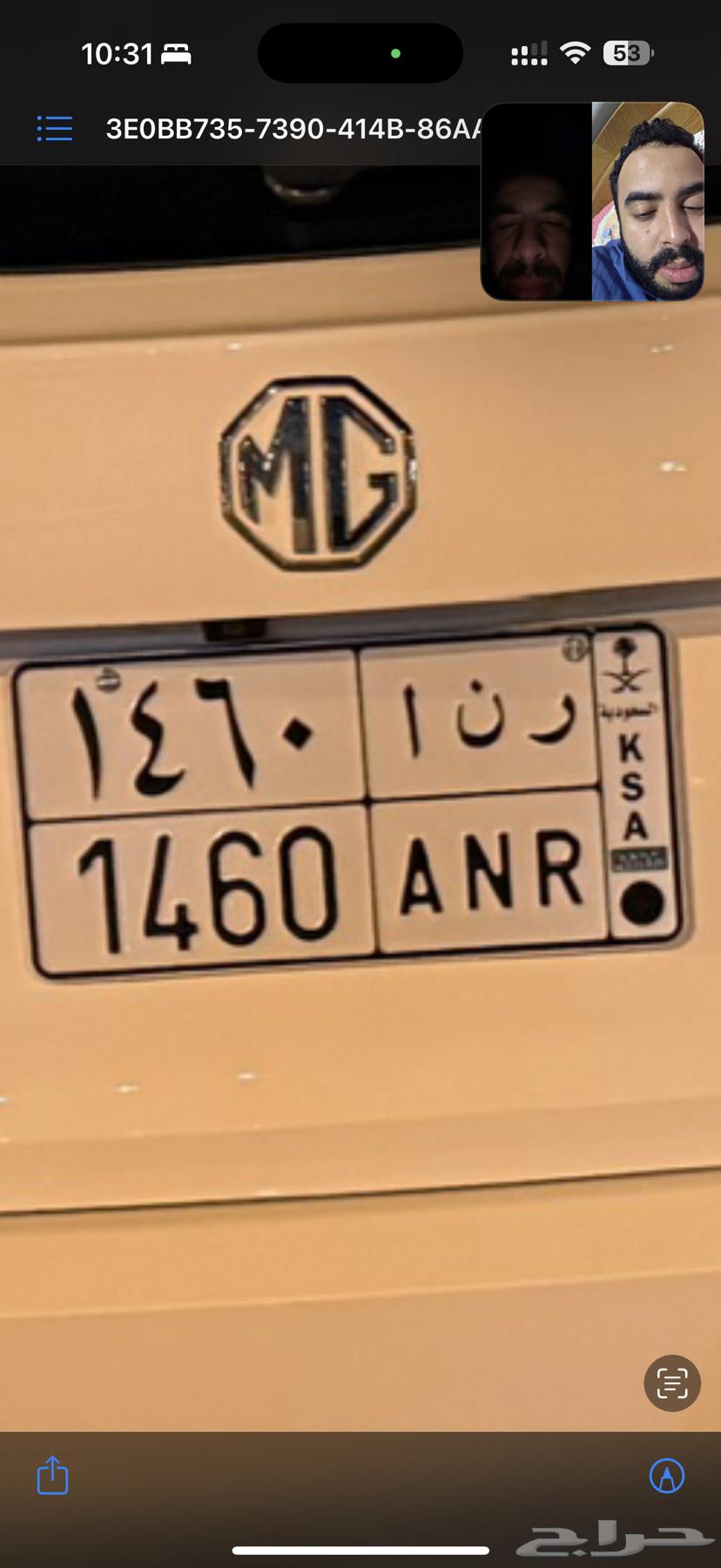 Board with the name Rana and Hijri date numbers64384423860737110