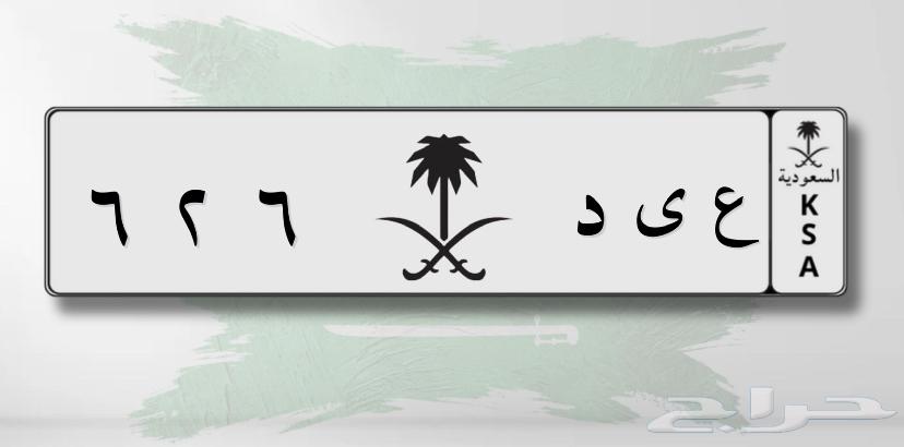 لوحه مميزه ع ي د64383386379522112